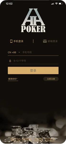 hh德扑俱乐部界面截图-德州扑克对局